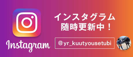 YR空調設備のINSTAGRAM